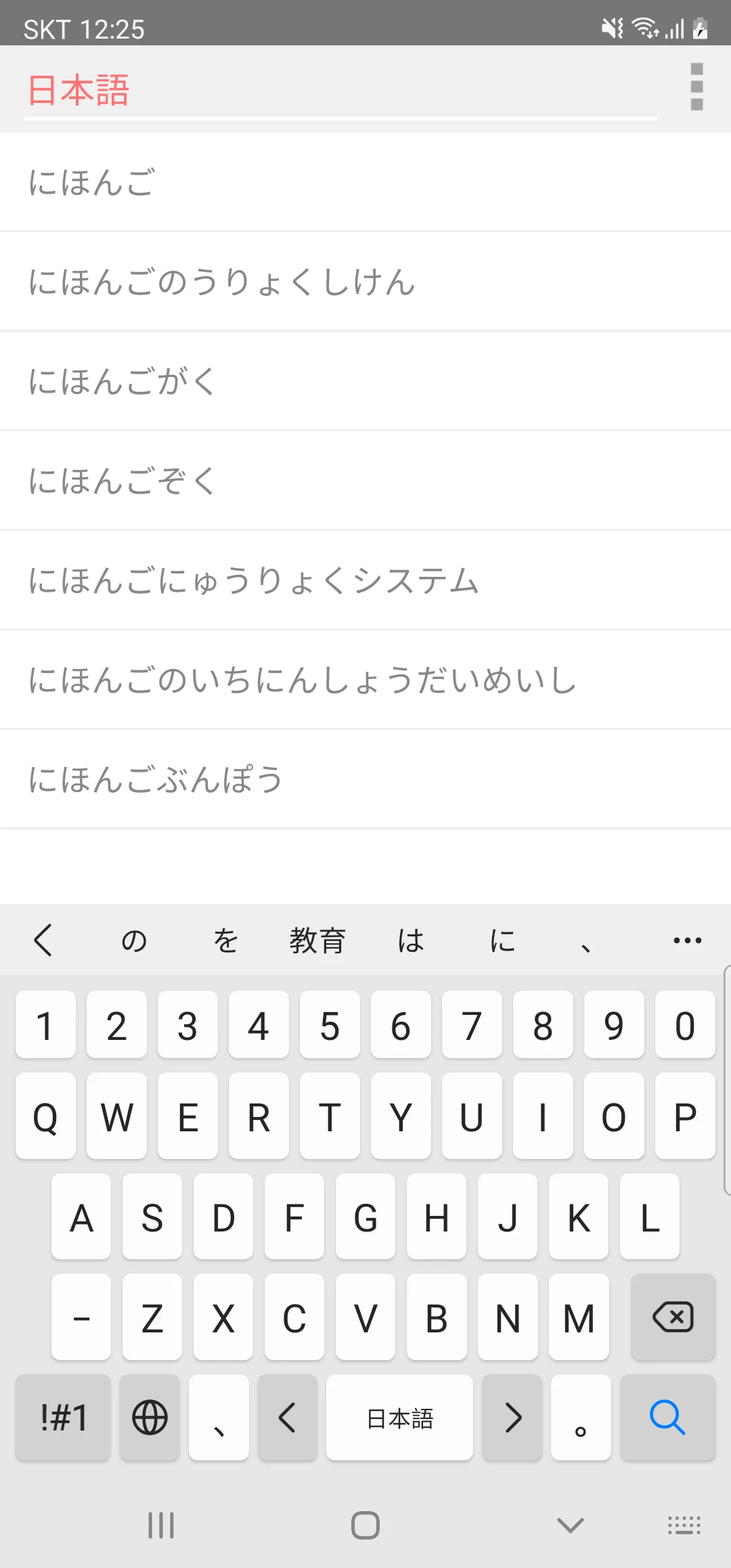 All国語辞書, Japanese ⇔ Japanese screenshot