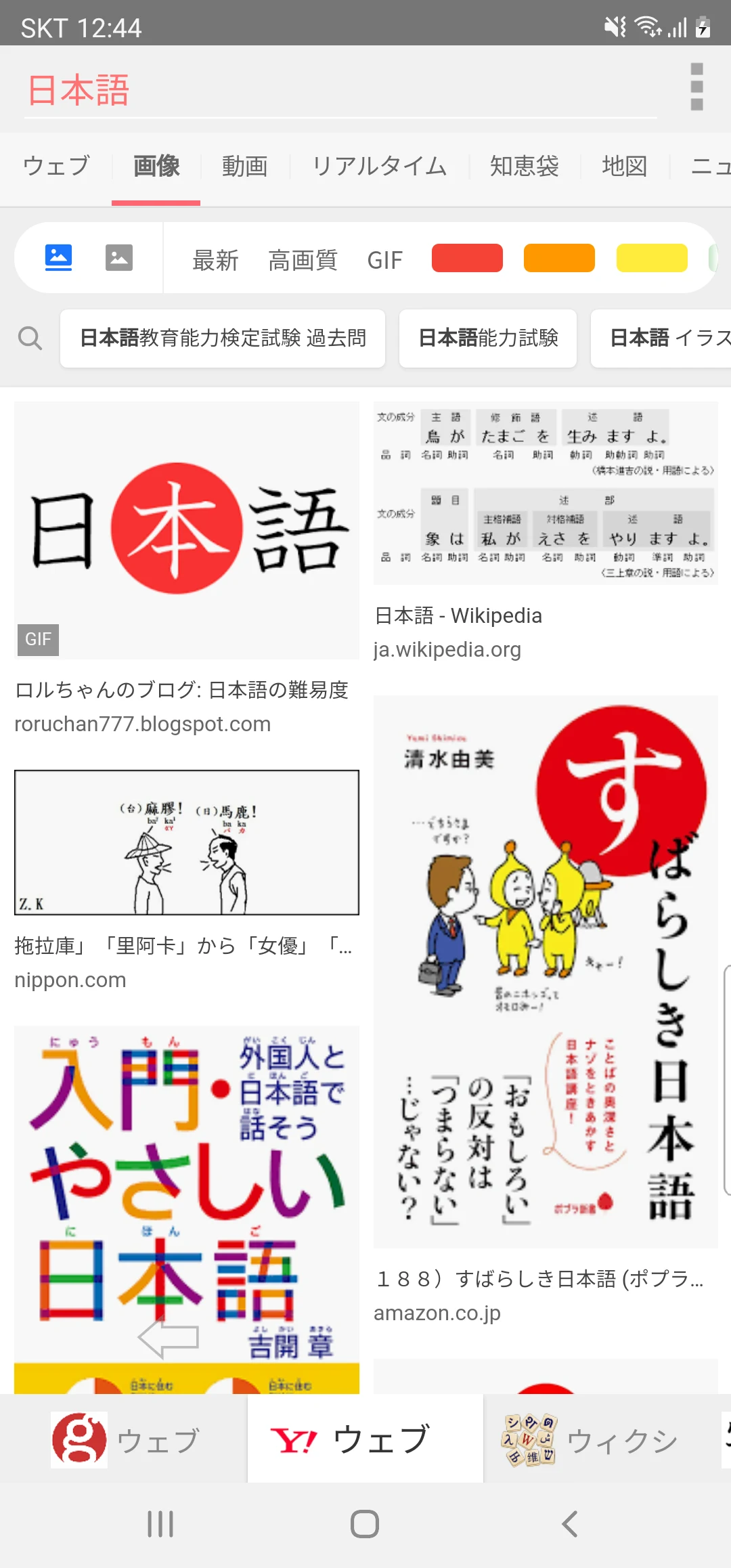 All国語辞書, Japanese ⇔ Japanese screenshot